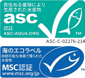 責任ある養殖により生産された水産物 asc認証 ASC-C-02276-214 海のエコラベル 持続可能な漁業で獲られた水産物 MSC認証 www.msc.org/jp