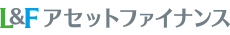 L&Fアセットファイナンス